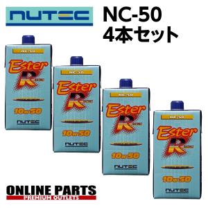 NUTEC（ニューテック） 在庫あり時即日発送 ADDITIVE エンジンオイル