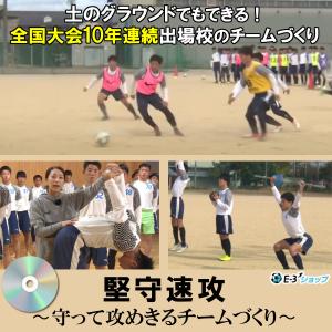 ジャパンライム SHIZUGAKU シズガク サッカースタイル 静岡学園 名将