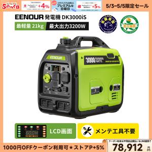スワロー電機 PAL-1500UE / アップトランス 100V ⇒ 220V - 230V へ