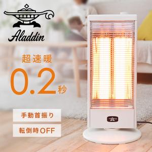 アラジン（Aladdin） グラファイト 電気ストーブ 省エネ 安全 防滴