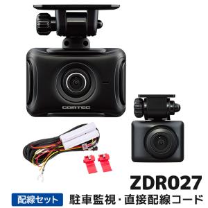 コムテック（Comtec） ZDR027+HDROP-15 ドライブレコーダー直接配線