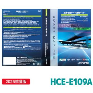 ALPINE（アルパイン） HCE-E108A 地図ソフト 2024年度版地図データ更新