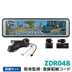 コムテック（Comtec） ZDR048+CDOP-01P ドライブレコーダー駐車監視