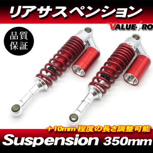 RFYタイプ 350mm リアサスペンション 黒/金 ◇ ゼファー400 ゼファーX