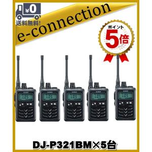 DJ-P321BLブラック(DJP321BL) ロングアンテナ ALINCO アルインコ 特定