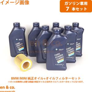 BMW ☆BMW純正☆ LL-01 5W-30 1L エンジンオイル ロングライフ TWIN