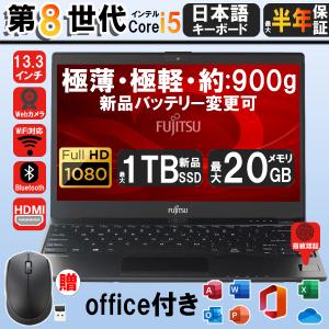 2026年3月】富士通 ノートパソコン本体のおすすめ人気ランキング