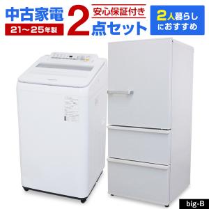 運搬取付無料！ブラック系純正日立・東芝洗濯機冷蔵庫2点セット！完動