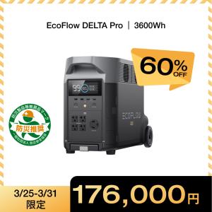 ECOFLOW ポータブル電源 大容量 セット DELTA 2 Max 2048Wh + 専用
