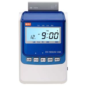 マックス（MAX） タイムレコーダー ER-110SUW/USB 電波時計付