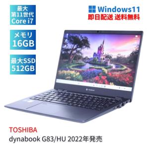 dynabook G 即配 2022年快速モデル 11世代Corei5 G83/HU i5-1135G7 16G