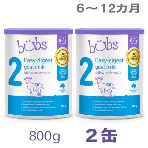 送料無料】Bubs（バブズ）シュプリーム A2 粉ミルク ステップ1（0〜6