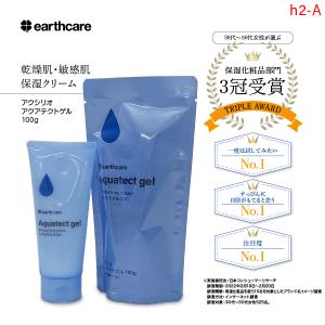 2026年3月】アクアテクトゲル（セット/単品：単品）のおすすめ人気