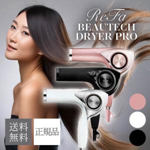 ReFa（リファ） MTG ビューテック ドライヤー プロ ホワイト RE-AJ02A