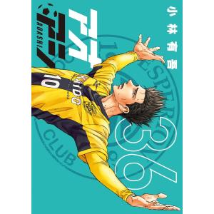 2026年3月】アオアシ 40のおすすめ人気ランキング - Yahoo!ショッピング