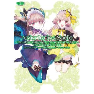 世界樹の迷宮X 公式パーフェクトガイドDX/攻略本(GUIDE)/中古