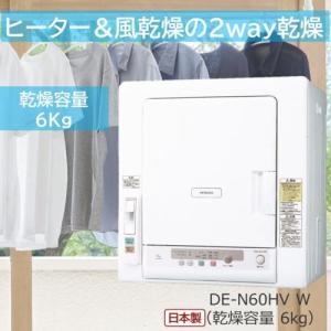 日立（HITACHI） 【設置】 DES-N76-S シルバーグレー 衣類乾燥機用
