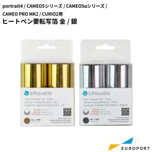 silhouette（シルエット） シルエットカメオ5対応 ヒートペンセット