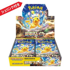 ポケモンカードゲーム 送料無料 シュリンク包装付き MEGA 拡張パック
