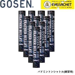 YONEX（ヨネックス） 【LINE追加で5%OFFクーポン配布中】【10ダース