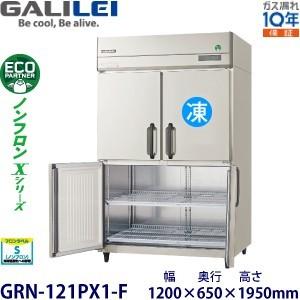 フクシマガリレイ 縦型インバーター冷凍冷蔵庫 型式：GRN-121PX1-F（旧