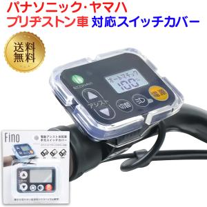 電動自転車用 バッテリーロック SAGISAKA 73771 送料無料（レター