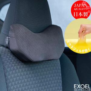 EXGEL（エクスジェル） ジェルクッション 腰痛 クッション 車 腰痛対策