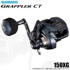 シマノ（SHIMANO） 19 グラップラー CT 151XG リール カウンター付