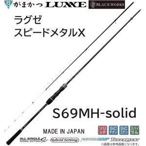 LUXXE (再入荷予約・送料無料)がまかつ/ラグゼ ラグゼ スピードメタルX