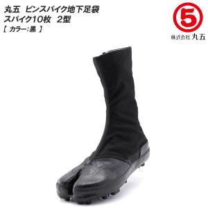 2026年3月】林業 スパイク 足袋（作業用足袋、地下足袋）のおすすめ