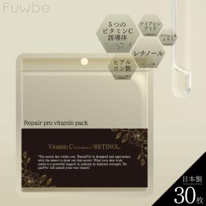 アイスタイル ＼たっぷり2カ月分／ fuwbe リペアプロ ビタフェイス