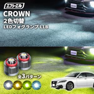 fcl. ランドクルーザー70 ランクル70 フォグランプ led 2色切り替え