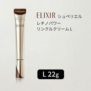 エリクシールホワイト 資生堂 エリクシール ホワイト エンリッチド