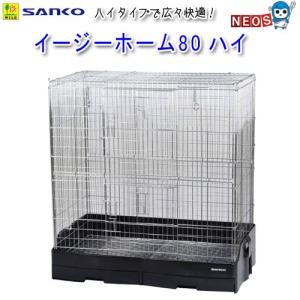 イージーホーム SANKO イージーホーム80 ローメッシュ WH : アールズ