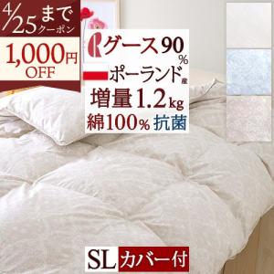 西川（nishikawa） 羽毛布団 シングル 東京西川 大増量1.3kg フランス