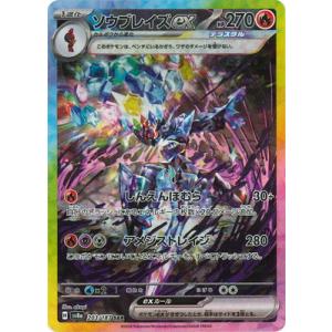ポケモンカードゲーム PK-SV8a-212 ニンフィアex SAR : フルアヘッド