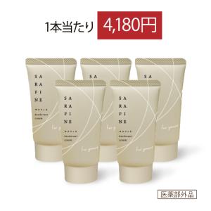 フロムココロ ワキガ 脇汗 クリーム SARAFINE サラフィネ ワキガ対策