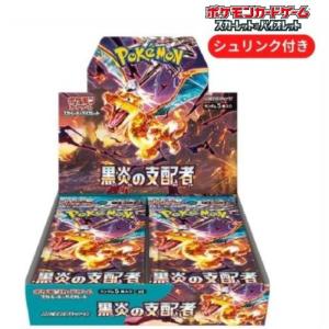 ポケモンカードゲーム ブラックボルト ホワイトフレア BOX