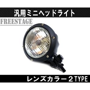 ハーレー スポーツスター ビンテージ ヘッドライト 12V 35W 3.5インチ