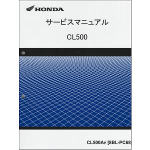 ホンダ（HONDA） CBR400R/NX400（8BL-NC65/NC65）CBR400RA/CB400XA