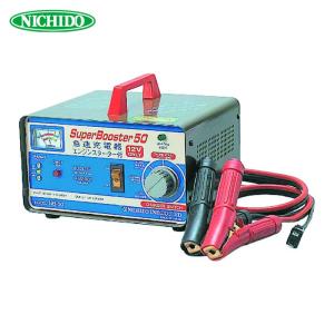 ニチドウ 急速充電器 スーパーブースター NB-150 日動工業 tora(339131