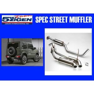 5ZIGEN 送り先限定 5次元 SP スペック ストリート マフラー ジムニー