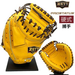 ゼット（ZETT） 硬式キャッチャーミット プロステイタス オレンジ 右投