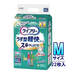 ライフリー うす型軽快パンツ LLサイズ 18枚/袋 unicharm おむつ