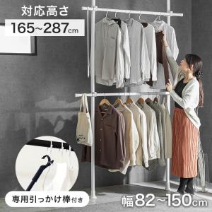 KAGUWORLD ハンガーラック 突っ張り 突っ張り棒 スリム ウォークイン