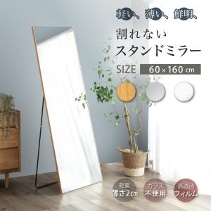 KAGUWORLD 割れない鏡 超軽量 姿見 スタンド 大型ミラー 80x160x3.3cm