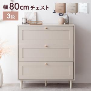 チェスト 無印良品 MUJI 引き出し4段 パイン材 幅83cm : いいもの