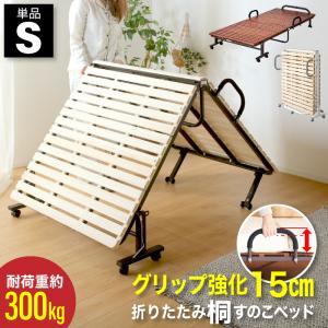 すのこベッド シングル 折りたたみ キャスター付き 収納ベッド KSB-290