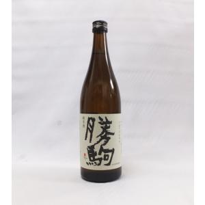 日本酒 勝駒 特別本醸造 本仕込 720ml (かちこま) この酒を飲まないと