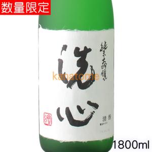 日本酒 純米大吟醸 洗心 720ml 化粧箱入り : 細江酒店Yahoo店 - 通販